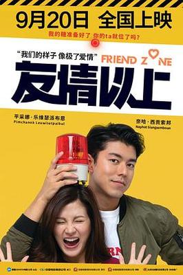 和女民警的浪漫故事