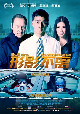 乱插话打一字