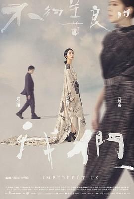 无颜之月第几集好