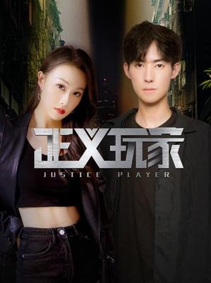 黑洞电视剧全集免费观看