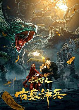 新仙鹤神针完整无删减版