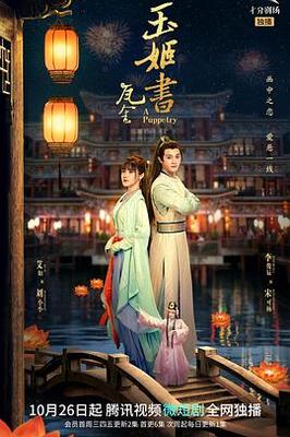 狐妖小红娘月红2