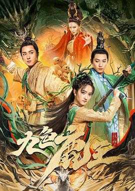 百变狸猫|电影