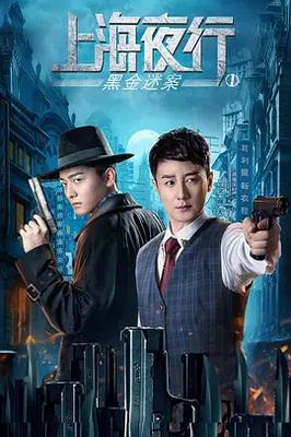 半夜不要照镜子下载