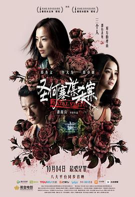 蔷薇少女2