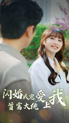 跟我回家|电视剧免费观看