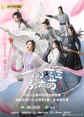 一人之下第3季在线观看