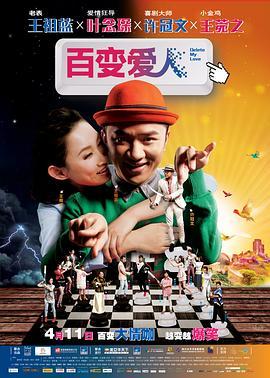 周慧敏电影全集