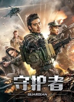 除暴|电影