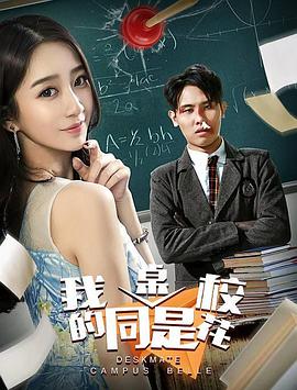 风流才子俏佳人