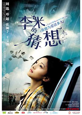 涩谷天马