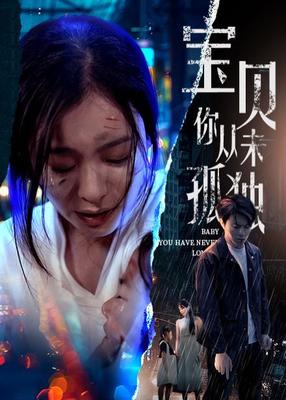 电车魔女电影