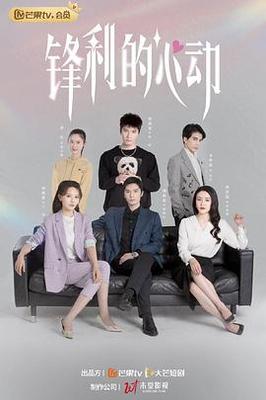 青春创世纪电视剧