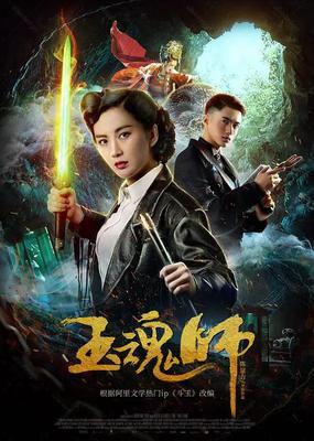 广府太极传奇|电视剧全集