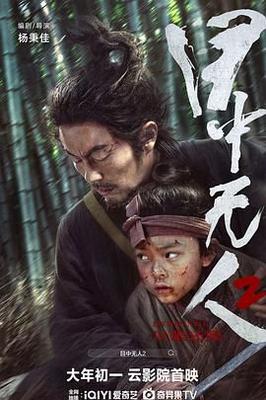见过白鹿真人