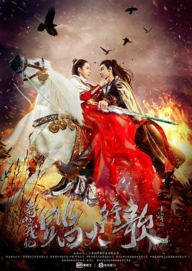 烈火雄心3
