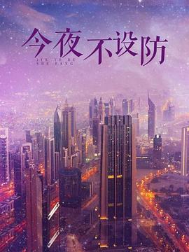 青春环游记第三季免费观看完整版