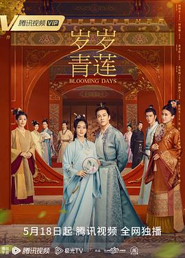 正青春免费观看全集