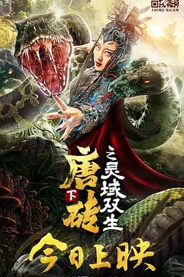 水地狱事件