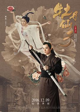 父子郭富城