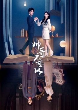 成化十四年电视剧