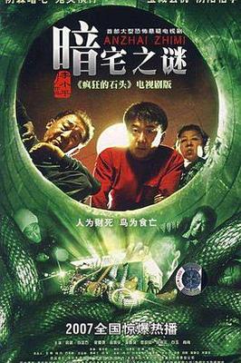 钢的琴在线观看