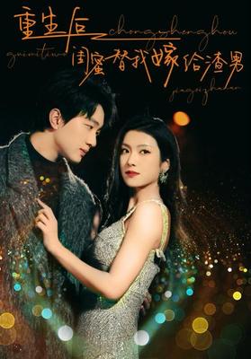 武侠之人妻浇灌