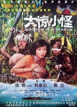 突围大结局