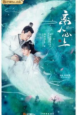 诱人的飞行完整版