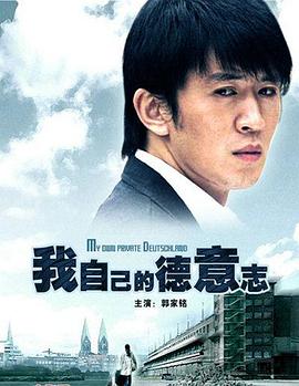 暴风眼演员表