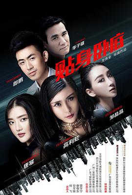美剧龙战士第二季