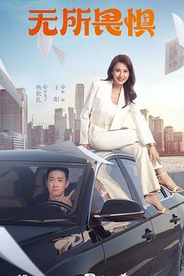 女人公敌下载