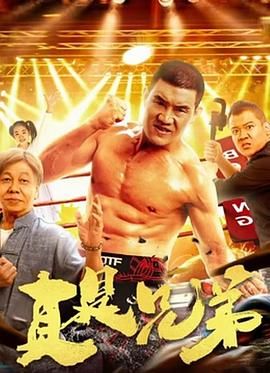 特警急先锋