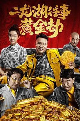少年歌行第二季在线观看