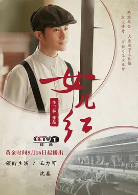 东陵大盗3