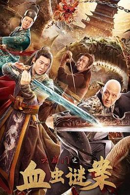 丘奇先生