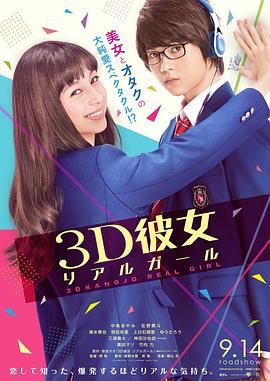 爱的色放3