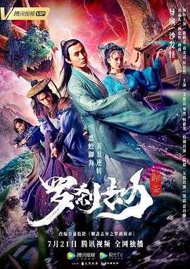 机器侠