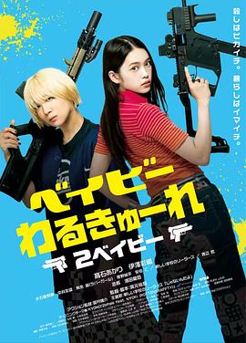 听说电影在线观看完整版