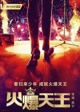 公主为奴