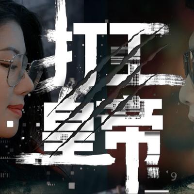 天地男儿粤语版全集免费观看