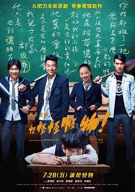 无心法师2在线观看