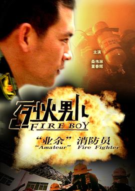 双面超女