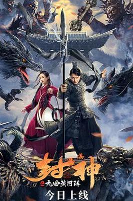 厉鬼将映