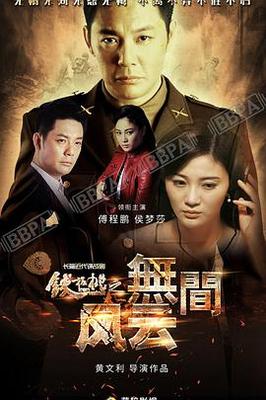伪装者剧情分集介绍