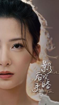 步步惊心丽在线观看