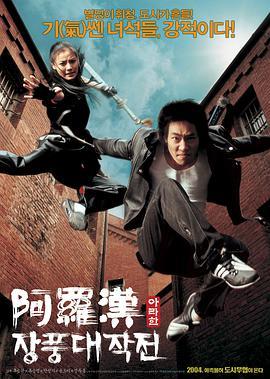 镖行天下之虎口夺镖