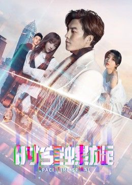 流星花园泰版