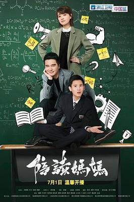 螳螂|电视剧