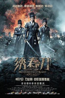 二毛驴传奇电视剧